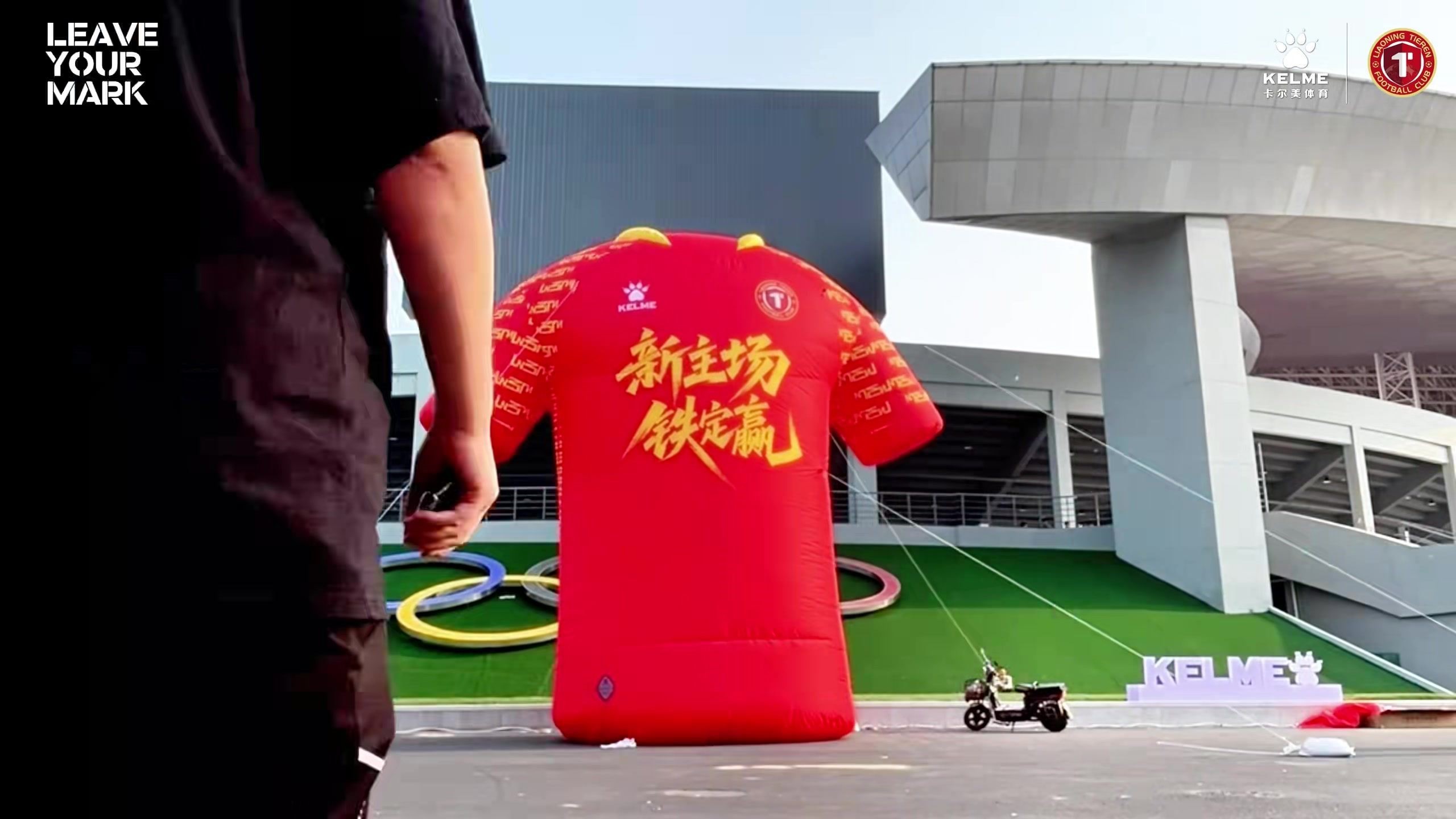 沈阳新晋网红打卡点？XXXXXL码，8米巨型球衣空降铁西