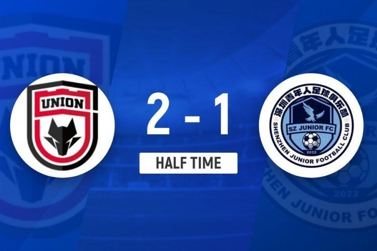 半场-陕西联合2-1深圳青年人 曾宇明破门埃尔阿兹拉克助攻双响