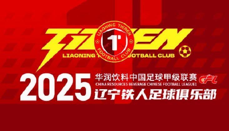 6月14日 辽宁铁人VS上海嘉定汇龙开票公告