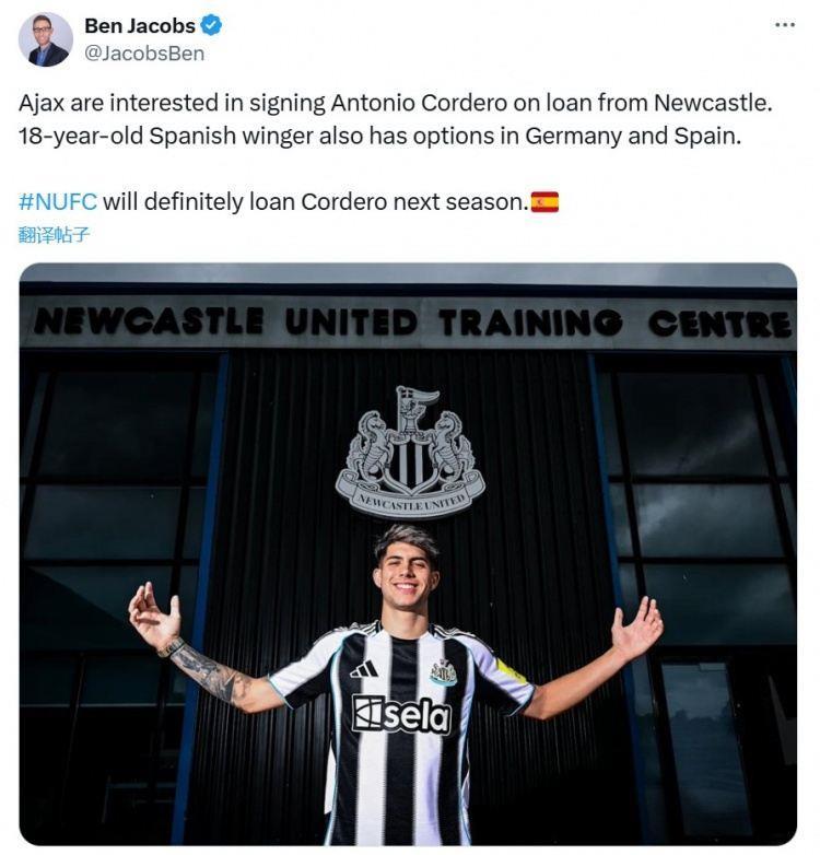 记者：纽卡下赛季肯定会将科尔德罗外租，阿贾克斯有意这名球员