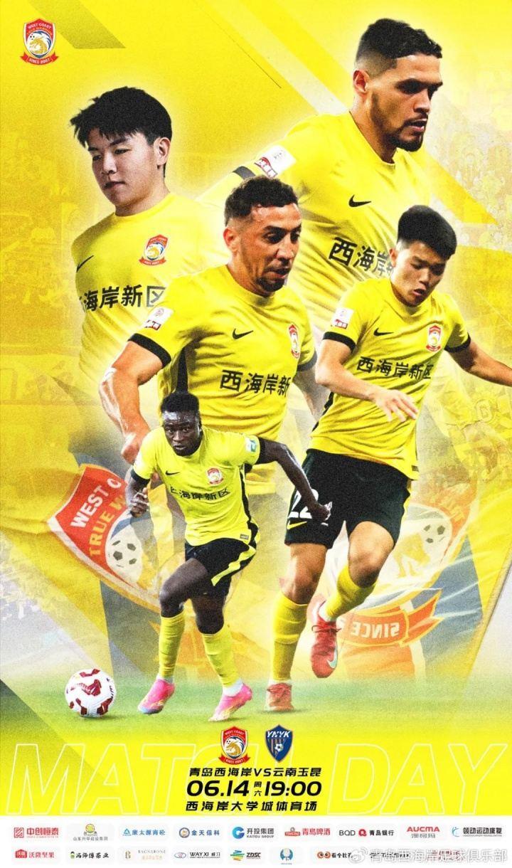 西海岸vs玉昆首发：徐彬、段刘愚先发，奥斯卡、侯永永出战