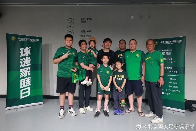 北京国安主场对阵长春赛后 当期获选球迷家庭与国安队员合影留念