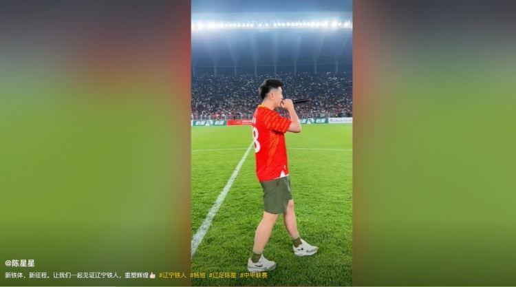 辽宁铁人取胜登顶中甲，原辽足球员杨旭、陈星在铁西体育场助阵