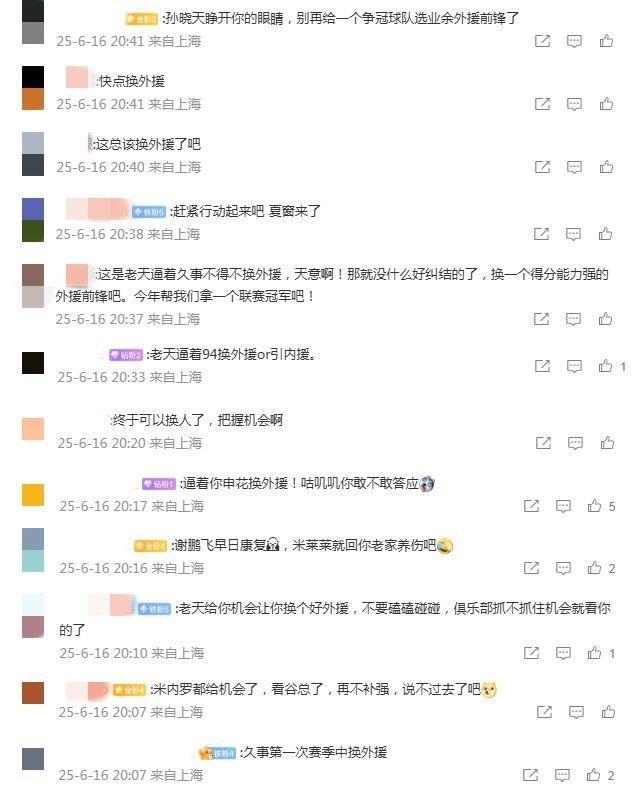 加盟至今11球6助！米内罗重伤休战，申花球迷官博留言呼吁换外援