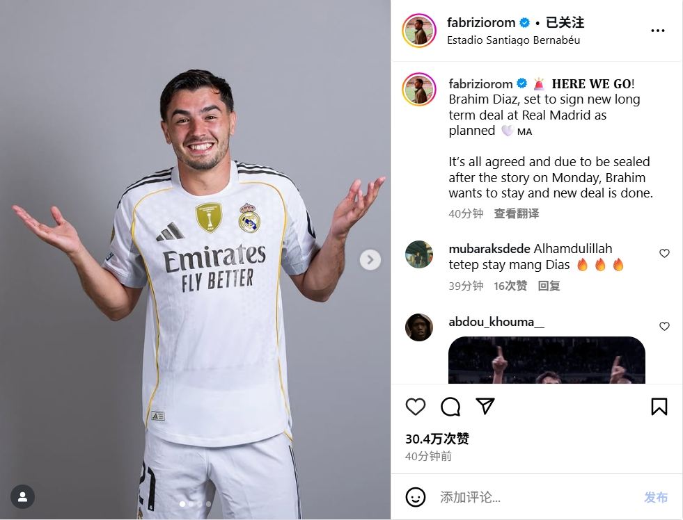 Here We Go！罗马诺：皇马与边锋迪亚斯签下一份长约