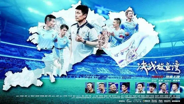 足球报：《决战梭鱼湾》7月4日全国院线上映，黄健翔担任旁白配音