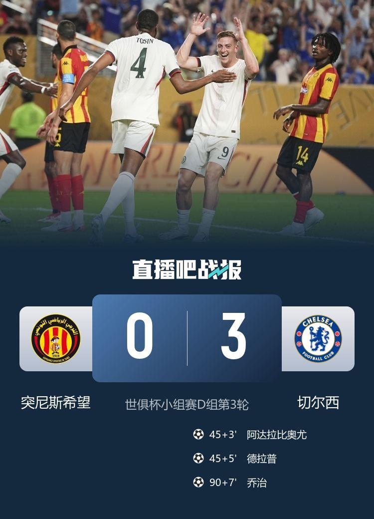 突尼斯希望主帅：上半场踢得很好，结果补时注意力不集中葬送比赛