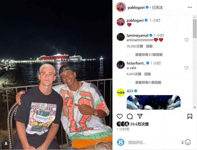 哥俩好！加维社媒晒与亚马尔合照，内马尔留言：天才