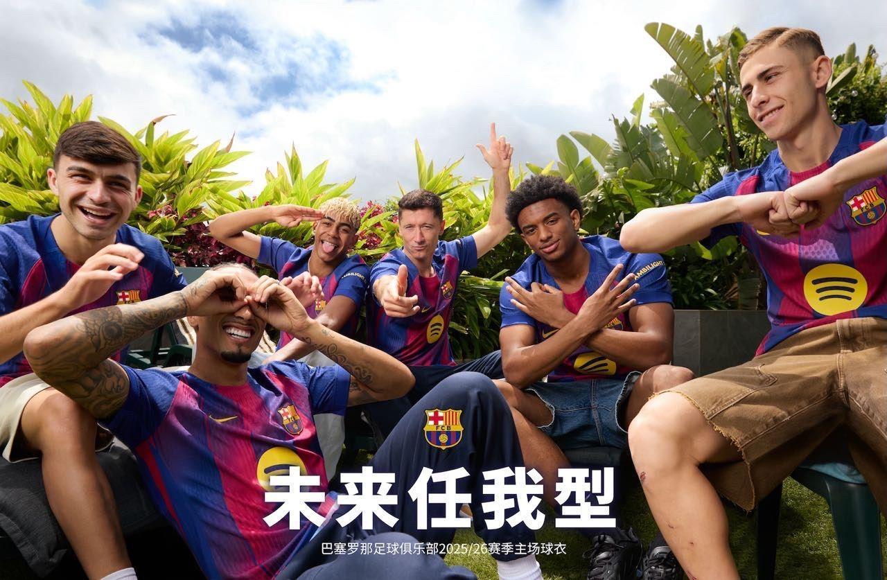 巴萨2025/26赛季球衣采用渐变色设计，为传统的巴萨条纹增添动感