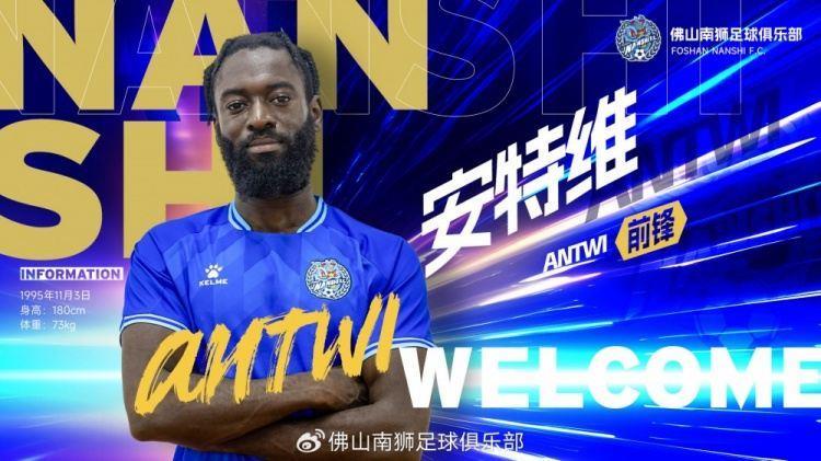 入队列阵 | 荷兰快马安特维正式加盟佛山南狮，锋线再添尖刀！