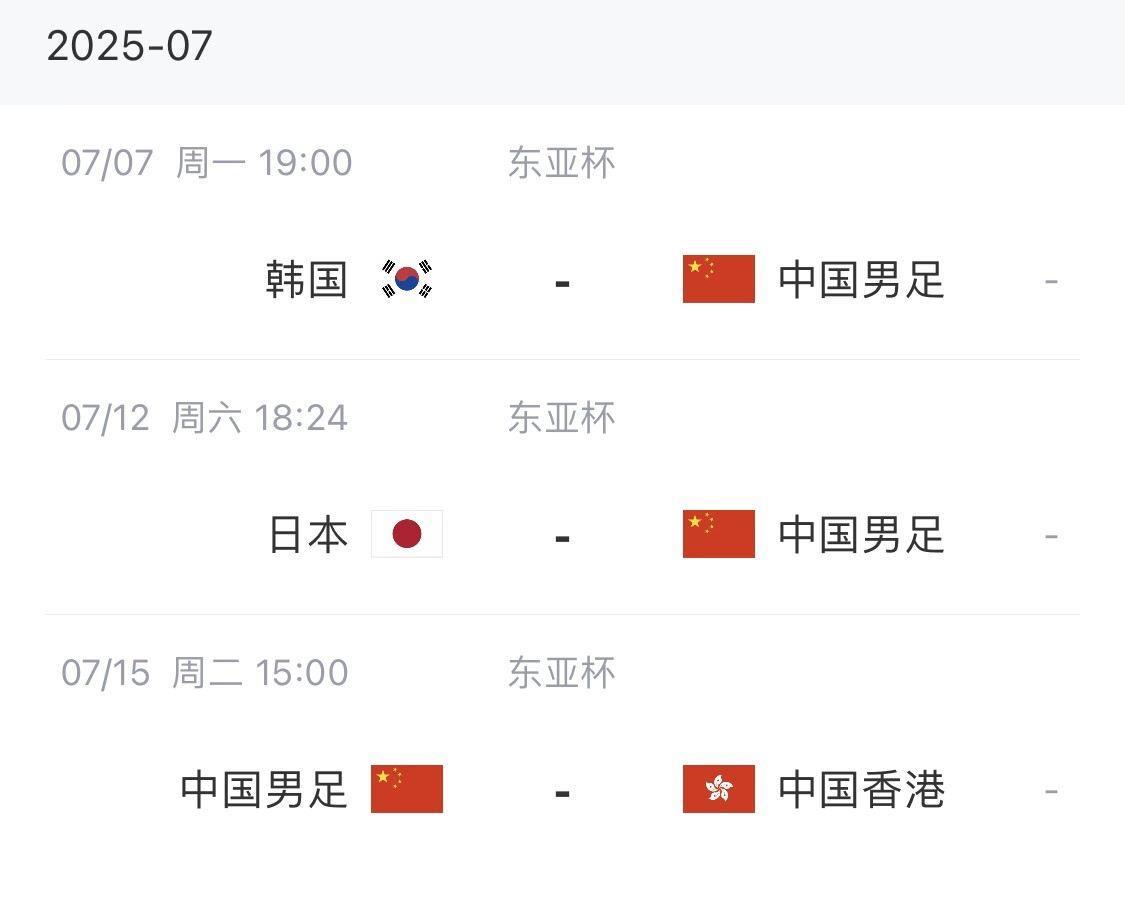 顶得住吗？日韩东亚杯名单均无旅欧球员 国足首战韩国&次轮对日本