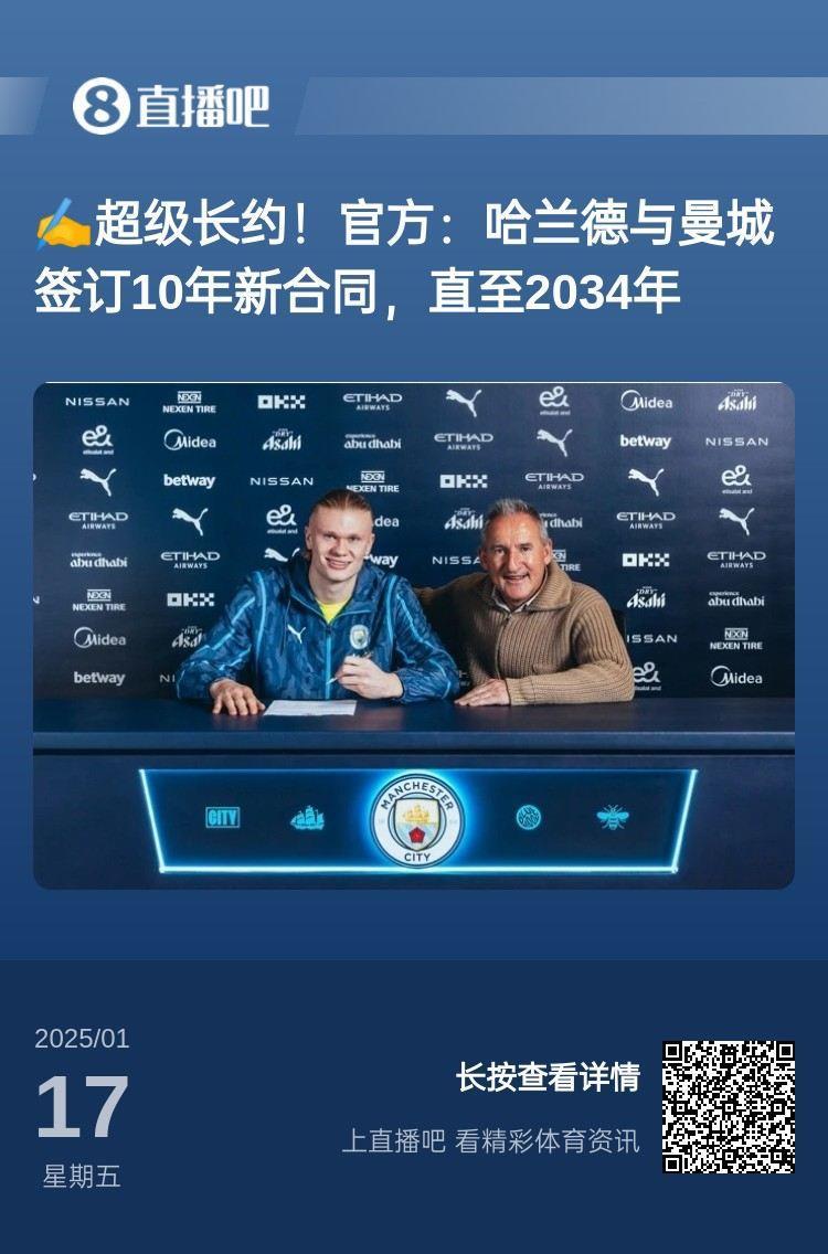 蓝军落后了曼城年初与哈兰德续10年，毕巴也与22岁尼科续10年