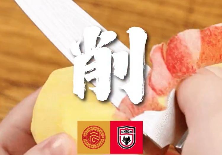 广西平果 陕西联合月亮泊赛前海报：削