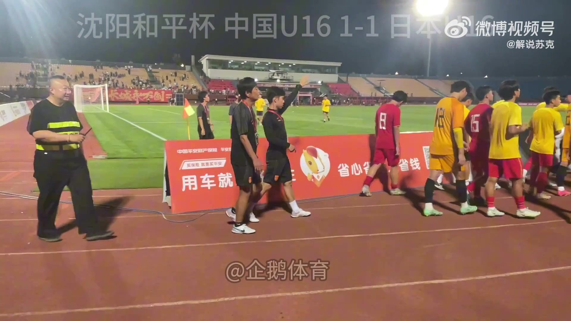 继续加油！U16国少赛后谢场，打丢单刀的帅惟浩伤心落泪