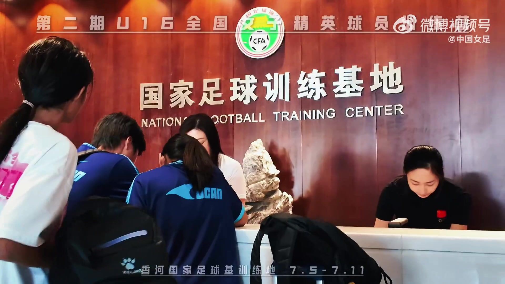 整装待发，2025年全国U16女子精英球员选拔营第二期正式开营啦！
