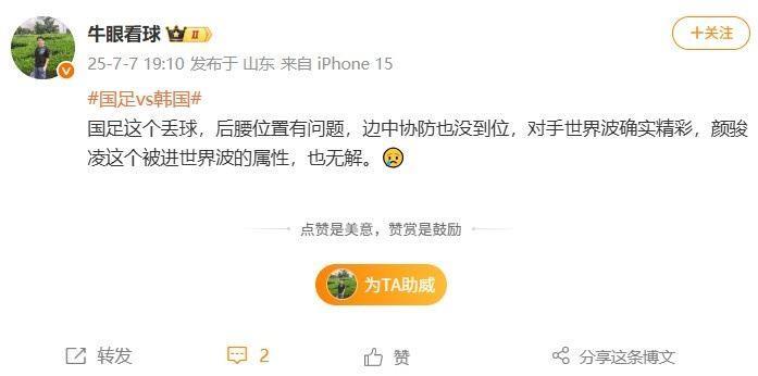 记者：国足后腰有问题、协防没到位，颜骏凌被进世界波的属性无解