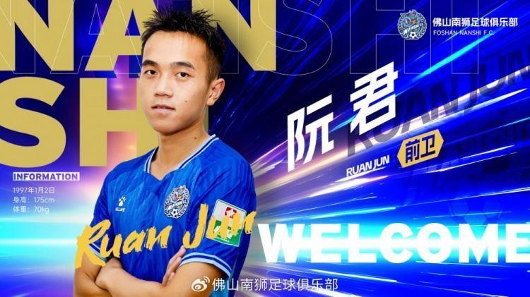 入队列阵 | 中场发动机阮君回归，共启新征程！
