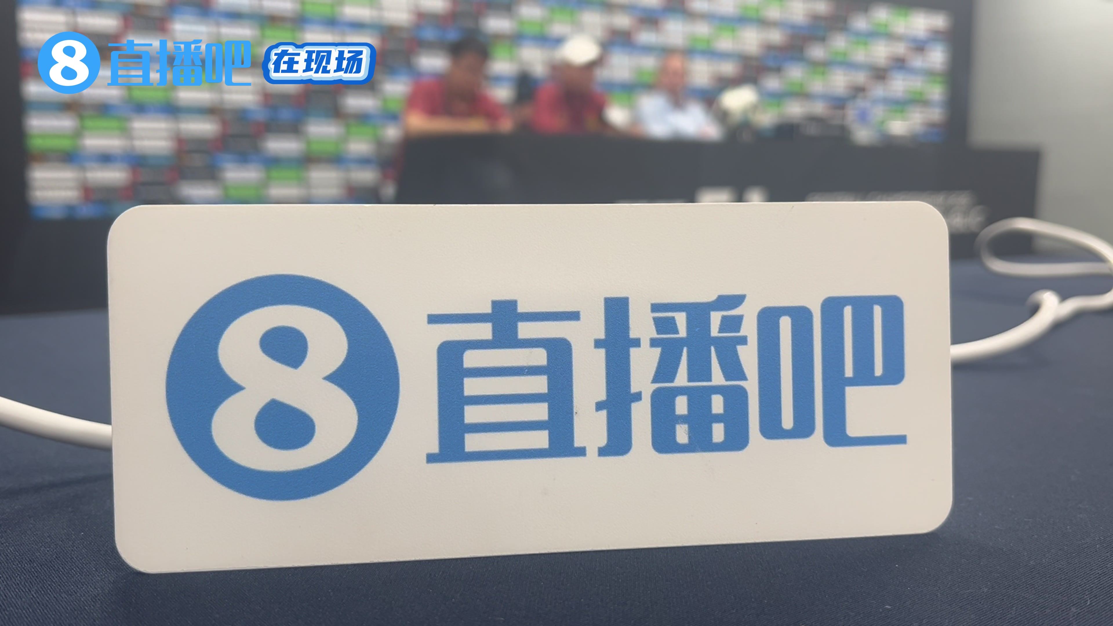 久帅回答提问：王钰栋还没到挑大梁的时候，要让他合理成长