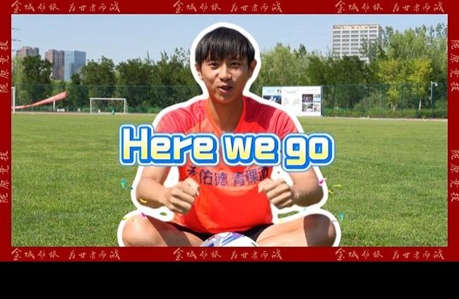 官方：20岁陕西联合中场钟玮宏加盟兰州陇原竞技