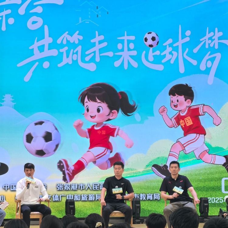 中国体育报：从“贝贝杯”到世界杯，杨晨、肇俊哲传递足球精神