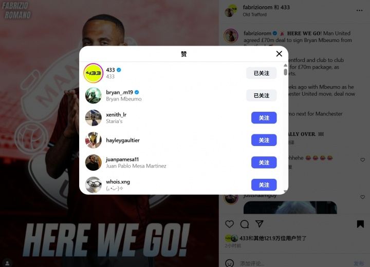 等不及了罗马诺HWG报道姆贝莫加盟曼联，姆贝莫本人点赞