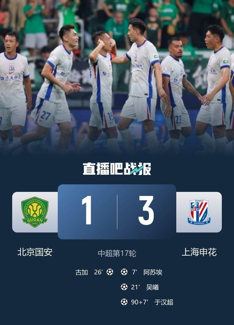 记者：战术上斯卢茨基完胜塞蒂恩 申花本赛季冠军可期
