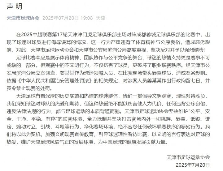 李璇：对涉案人员拘留是对的，那之前官博下场骂人怎么解释啊