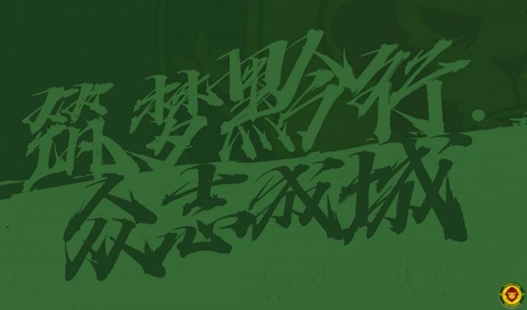 进球瞬间 Goal!  中乙联赛预赛第20轮贵州筑城竞技1:1成都蓉城B队