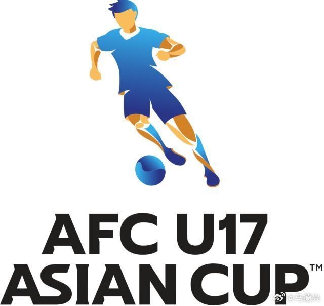 马德兴：U17亚预赛8.7抽签，亚足联确认中国国少成东道主 种子队