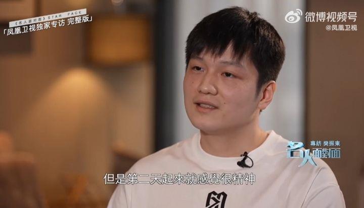 樊振东：打张本那天早上怎么都睡不着 看完皇马夺冠充满了力量