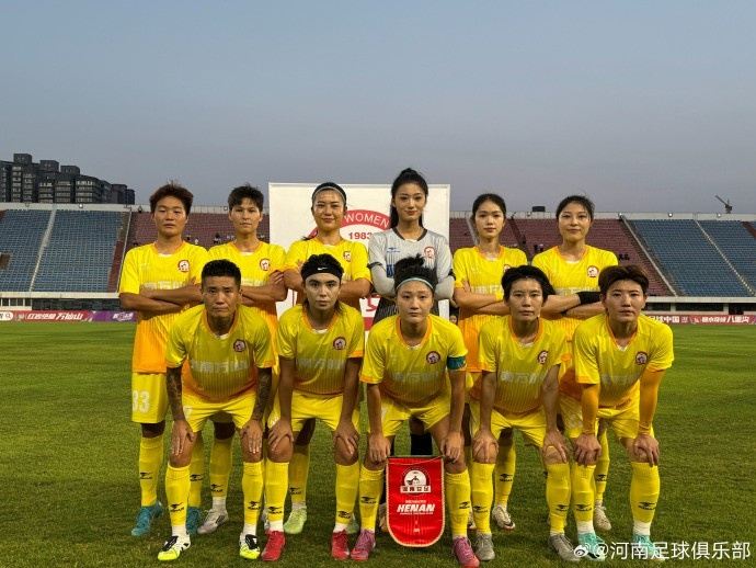 女子超级联赛第13轮 河南万仙山女足1:1 浙江杭州银行女足