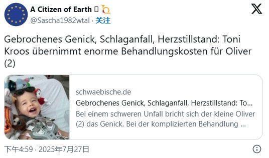 善举！科贝：克罗斯基金会出资为一名受重伤的儿童支付医疗费用