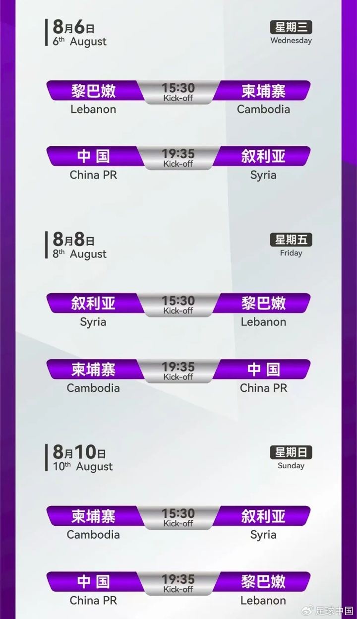 亚足联U20女足亚洲杯预选赛球票发售 凭票即享银川全城福利！