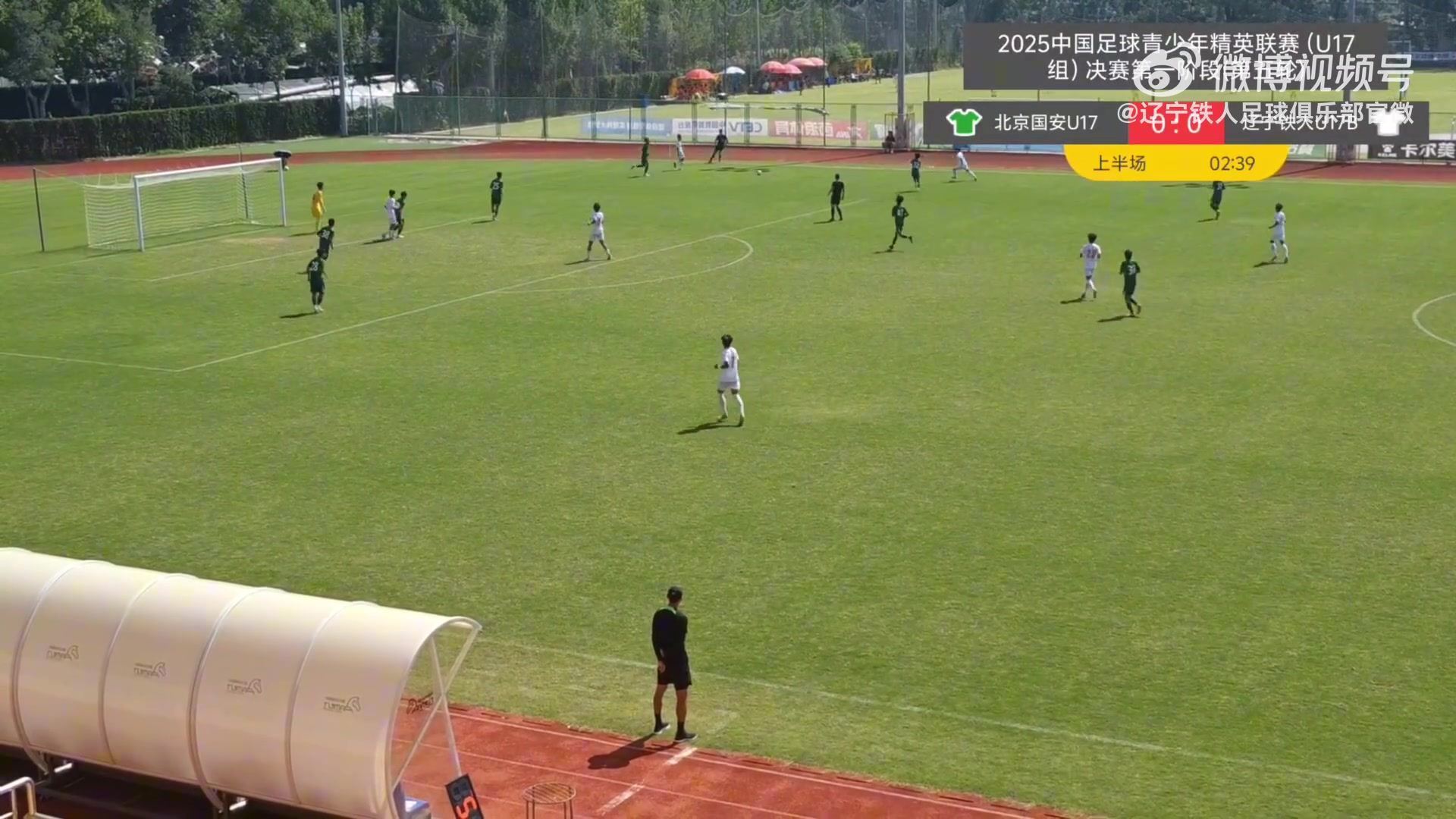 辽宁铁人U17B队以3比2战胜北京国安U17队
