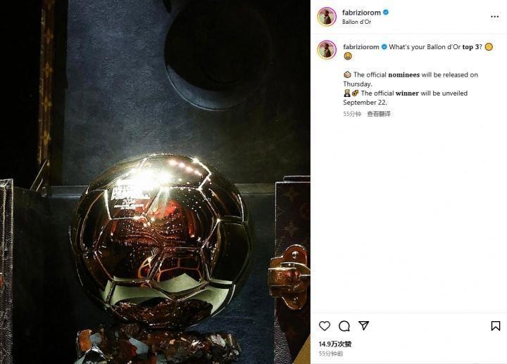 一周倒计时！罗马诺发问：你心中的金球前三是谁？下周四公布提名