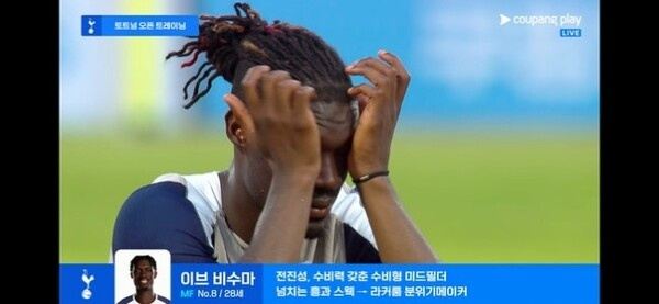 韩媒：比苏马因孙兴慜离队而落泪，并积极召集球员为孙兴慜列队