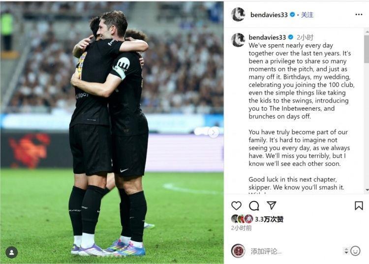 本-戴维斯告别孙兴慜：很荣幸与你共度那么多时光，会非常想念你