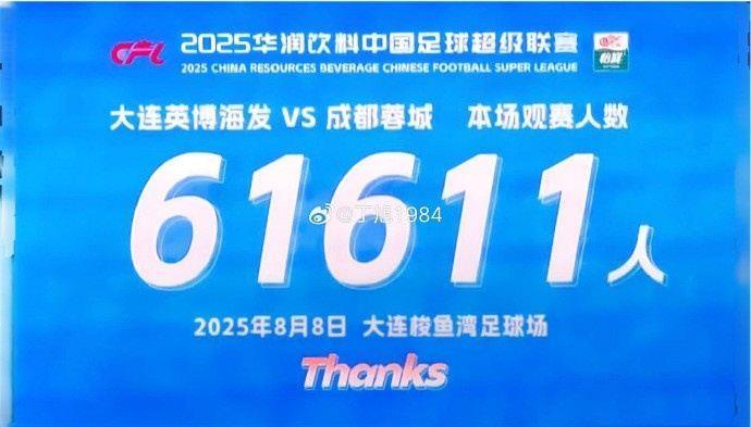 61611人！梭鱼湾刷新建成以来最高上座纪录