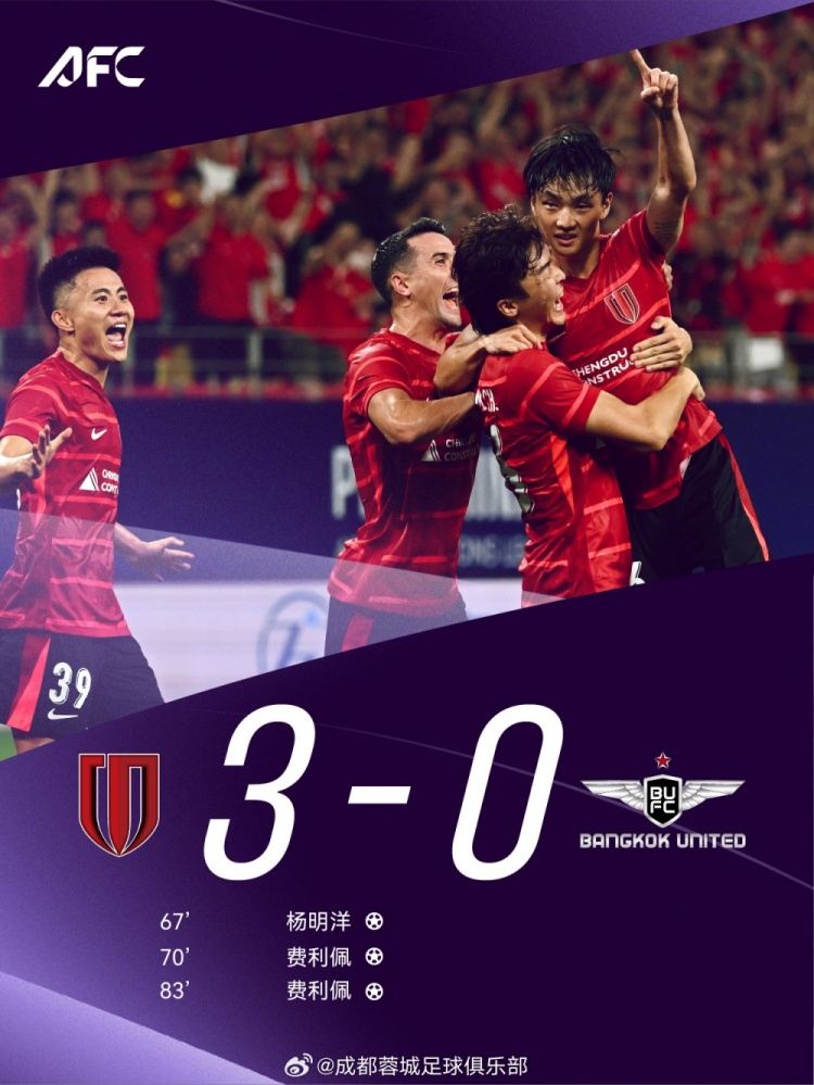 蓉耀亚洲，成都雄起！成都蓉城3-0力克劲敌，进军亚冠精英联赛