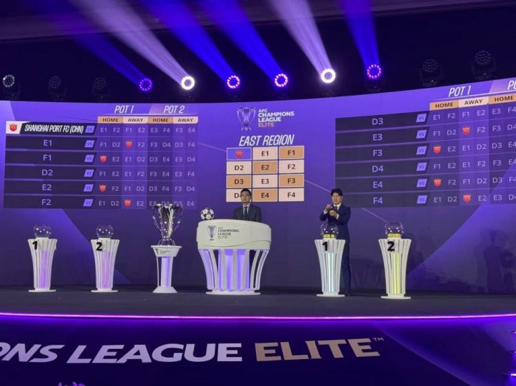 2025-26赛季亚冠精英联赛第一阶段上海海港队赛程