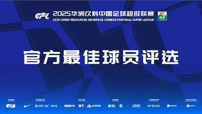中超第21轮最佳候选：韩子龙、基莱斯、法比奥、吴亚轲、卡扎