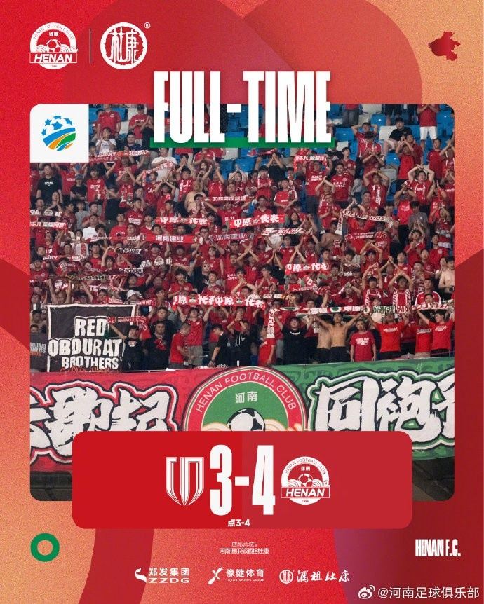 河南俱乐部酒祖杜康0-0（4-3）成都蓉城 王国明点球大战立功