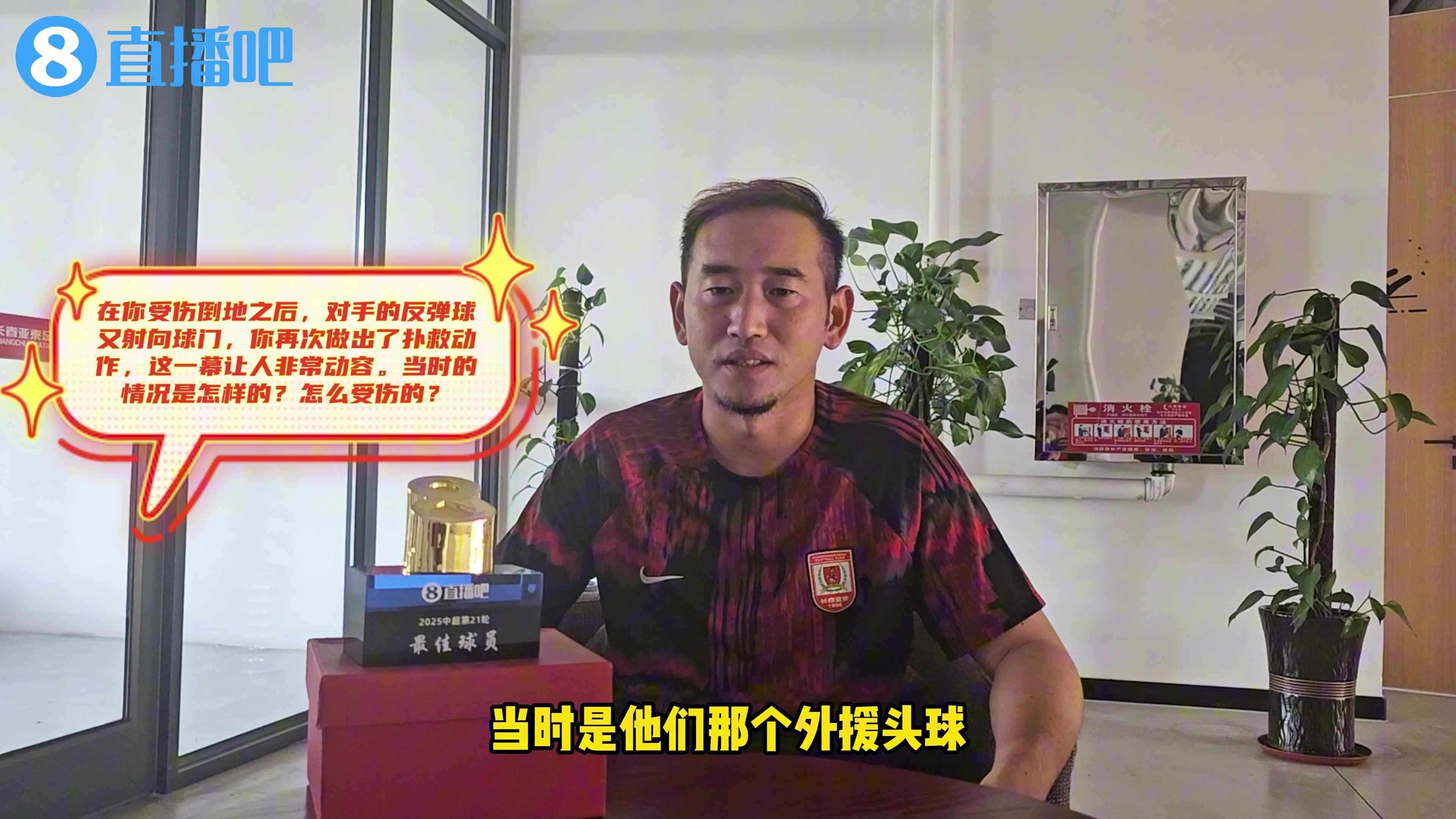 中超最佳|吴亚轲：门将就得多练 退役后也要为亚泰发挥余热