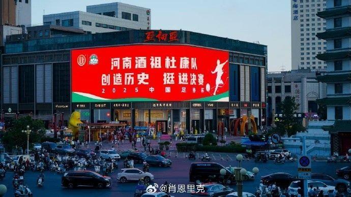 创造历史！郑州多处LED屏、洛阳应天门应援河南队