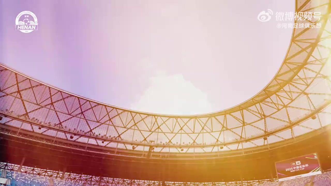 中国足协杯半决赛成都蓉城3-4河南俱乐部酒祖杜康 比赛日纪实