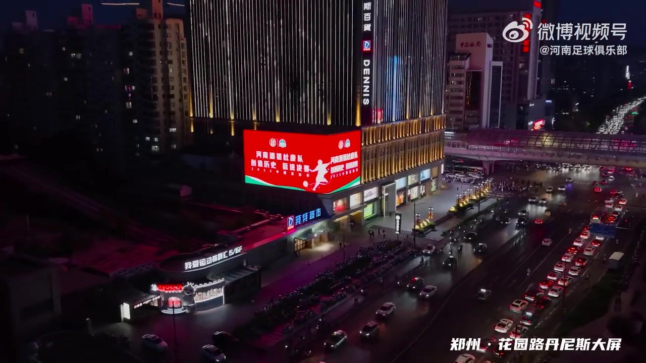 河南俱乐部酒祖杜康创造历史挺进足协杯决赛