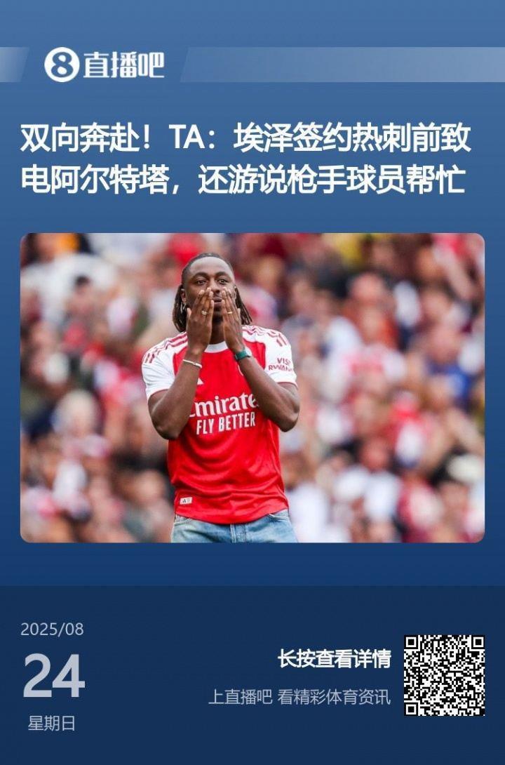 夫复何求？埃泽“儿厂梦”，约克雷斯为枪手与女友分手 罢训 降薪