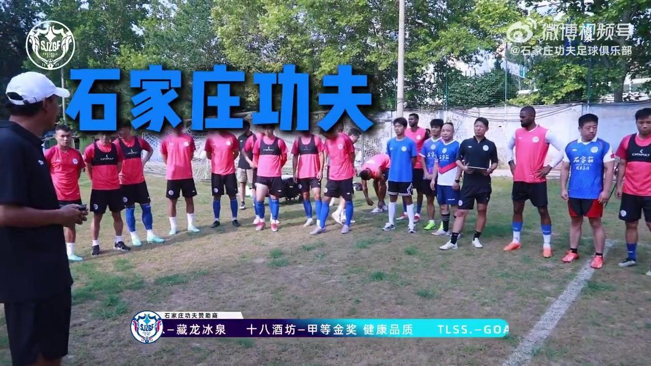 球迷跟随球队一起训练，来看看球迷们能不能跟上职业训练的节奏吧