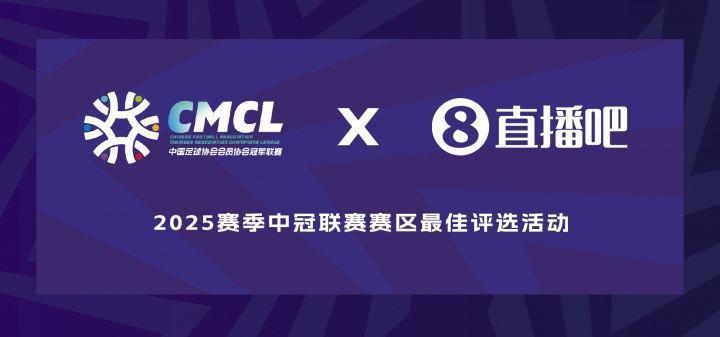 X中冠联赛|包头赛区进球评选，补时绝杀、远程重炮..你选谁