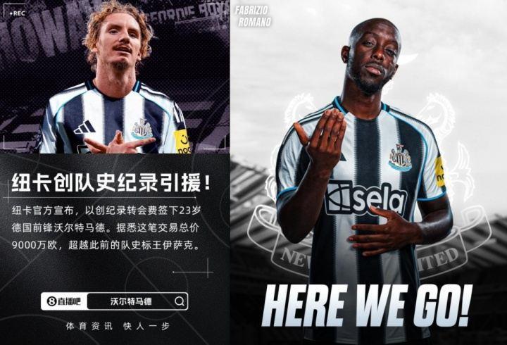 一换二！纽卡1.5亿卖伊萨克，转头就花掉1.5亿买沃尔特马德 维萨